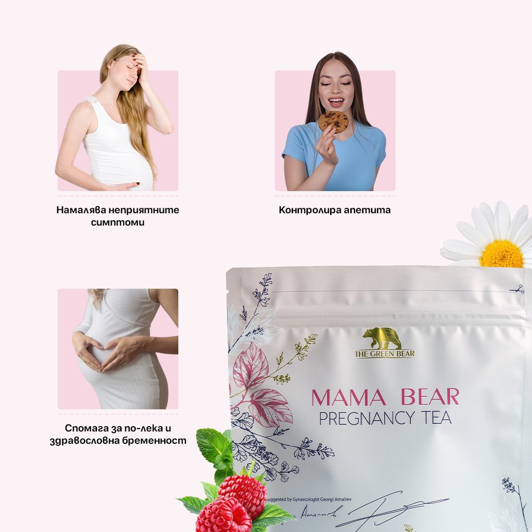 Τσάι Mission Mother + Mama Bear + Τσαγιέρα με έγχυμα