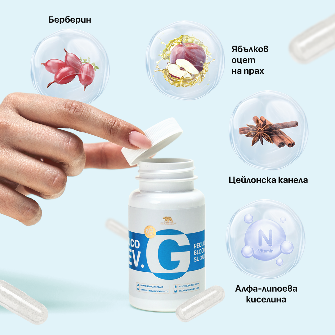 Gluco Rev – Контрол на кръвната захар и апетита