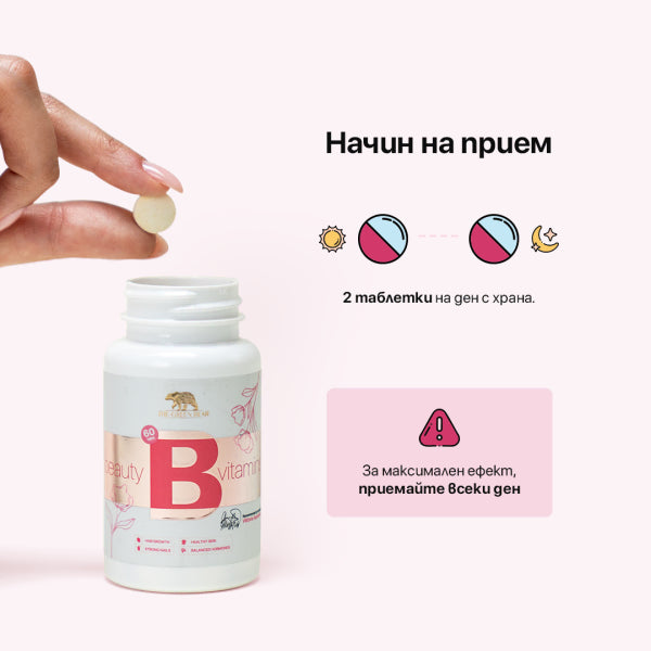 Beauty Vitamins