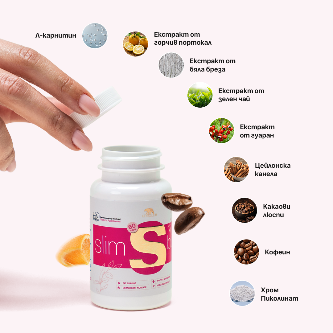 Slim body – fat burner за изгаряне на мазнини 60капс.