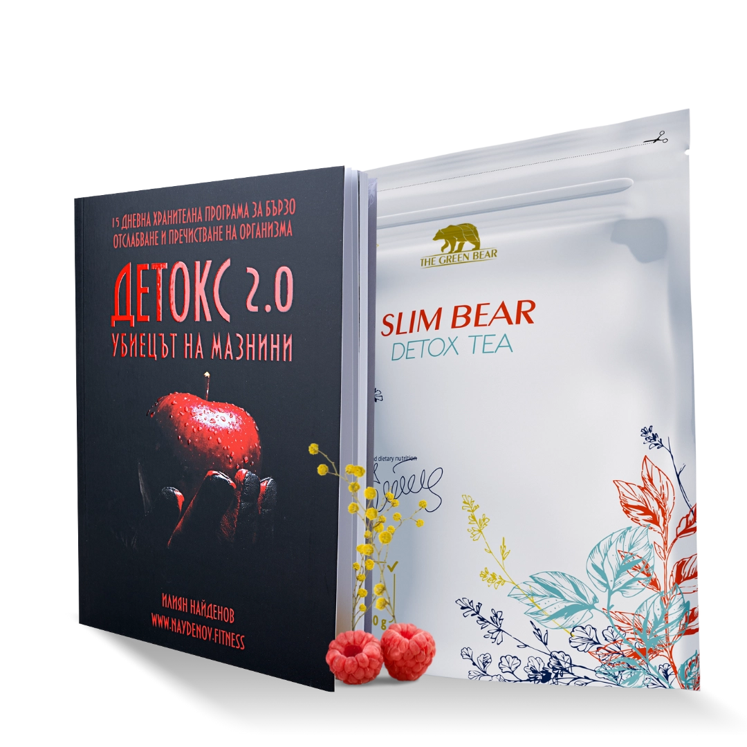 Детокс 2.0 + Slim Bear Detox Tea