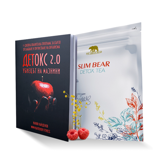Детокс 2.0 + Slim Bear Detox Tea