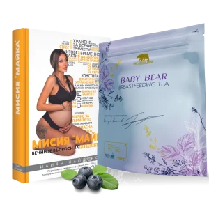 Мисия Майка + Baby Bear tea