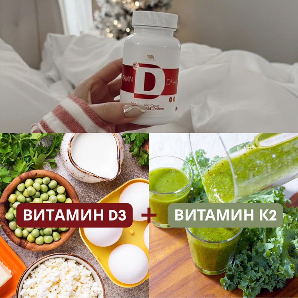 Витамин D3+K2 + Turmeric с черен пипер